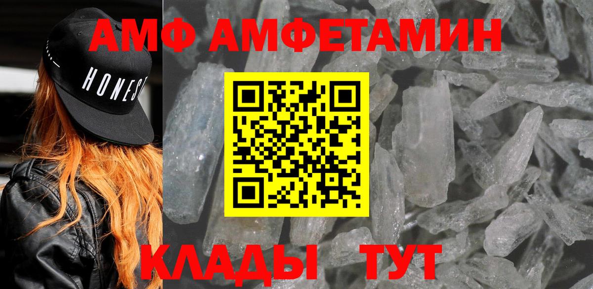 АМФ  Амфетамин 98%  Вход с VPN  Свободный 