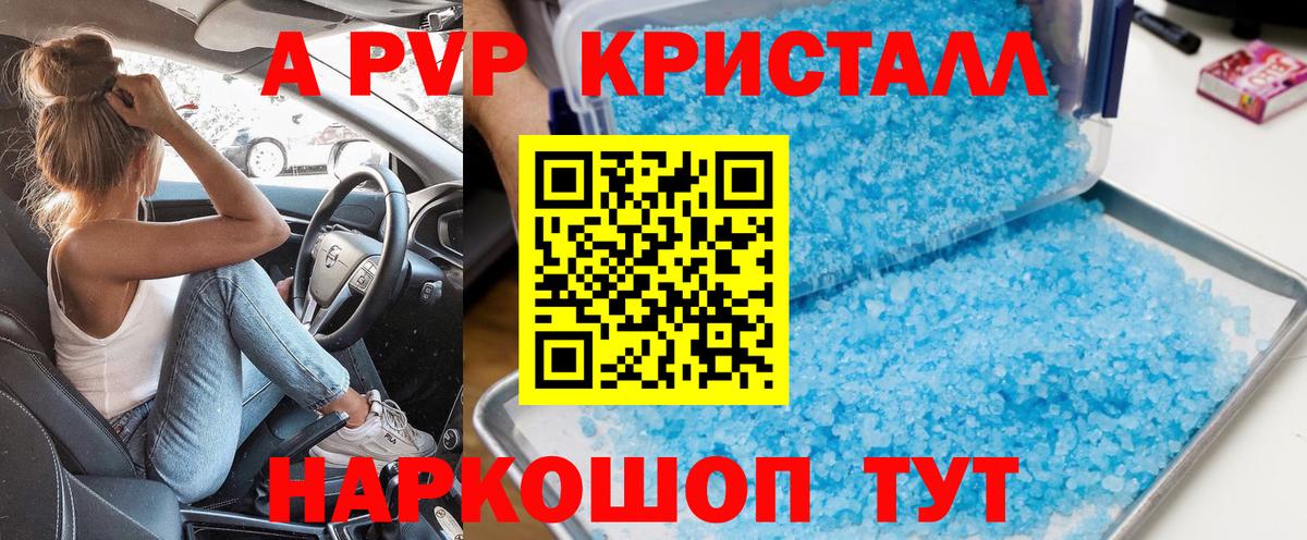 А ПВП СК  Alpha PVP  A-PVP СК  Свободный  Альфа ПВП крисы CK  Вход с VPN 