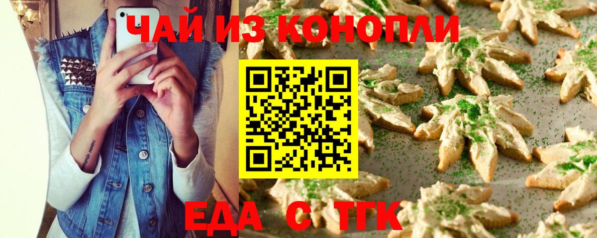 Cannafood конопля  Вход с VPN  Свободный 