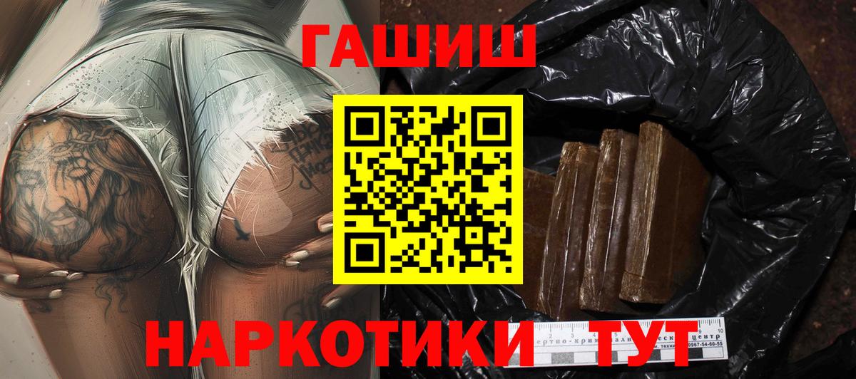 ГАШИШ ice o lator  Вход с VPN  Свободный 
