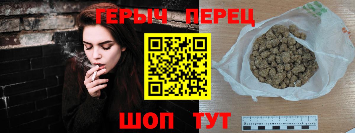 Героин герыч Свободный