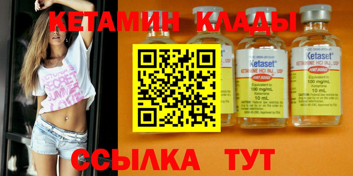 КЕТАМИН ketamine Свободный