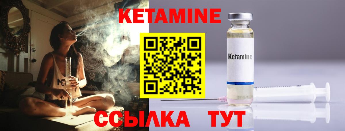 КЕТАМИН ketamine  Вход с VPN  Свободный  КЕТАМИН ketamine 