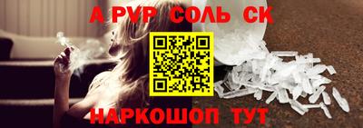 соль ск Нягань