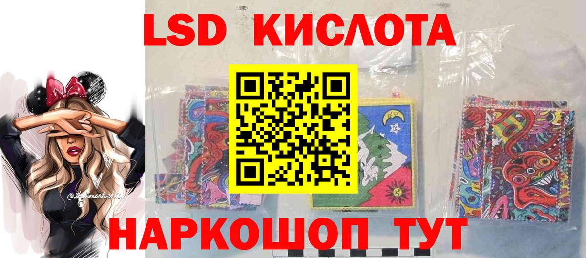 LSD-25 экстази кислота Свободный