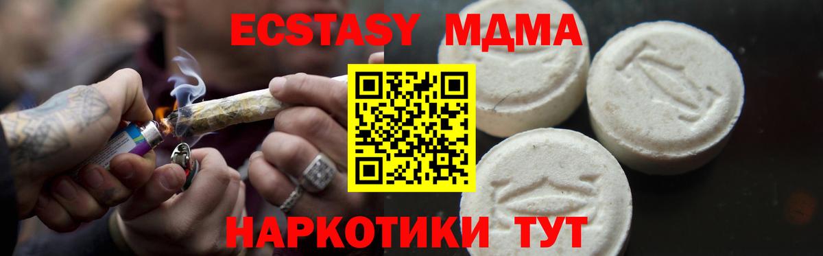 МДМА crystal  Вход с VPN  Свободный 
