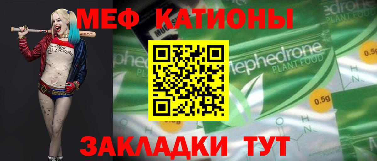 Меф 4 MMC  МЯУ-МЯУ  Вход с VPN  Свободный  МЯУ-МЯУ кристаллы 