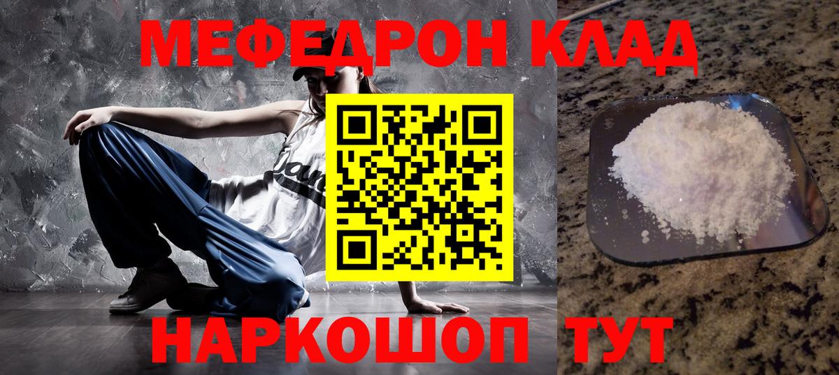 МЕФ  Свободный