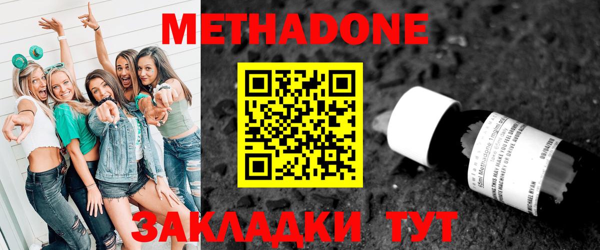   tor  МЕТАДОН мёд  МЕТАДОН кристалл  Вход с VPN  Свободный 