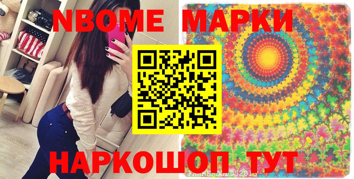 Марки N-bome 1,5мг  Наркотические марки  Свободный  Вход с VPN  Марки N-bome 1,5мг 