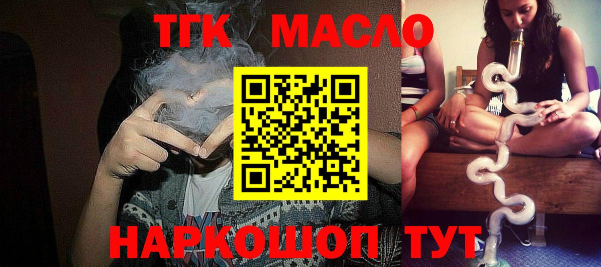 ТГК вейп с тгк Свободный
