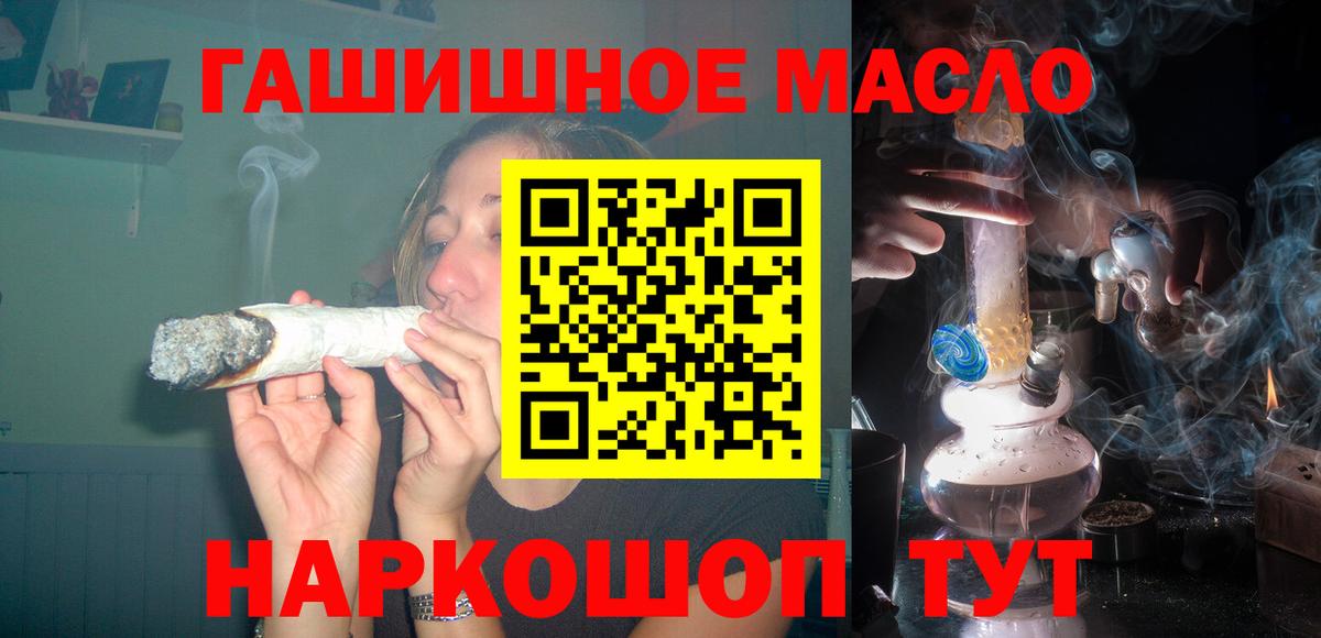 ТГК гашишное масло  Вход с VPN  Дистиллят ТГК вейп  Свободный 